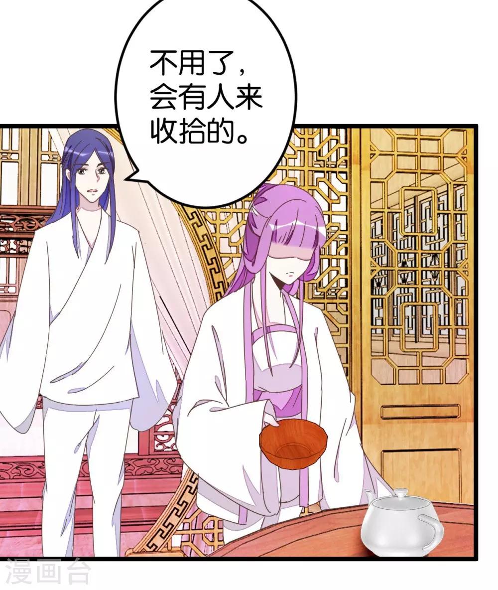 第70话 萧灵儿质问-第70话