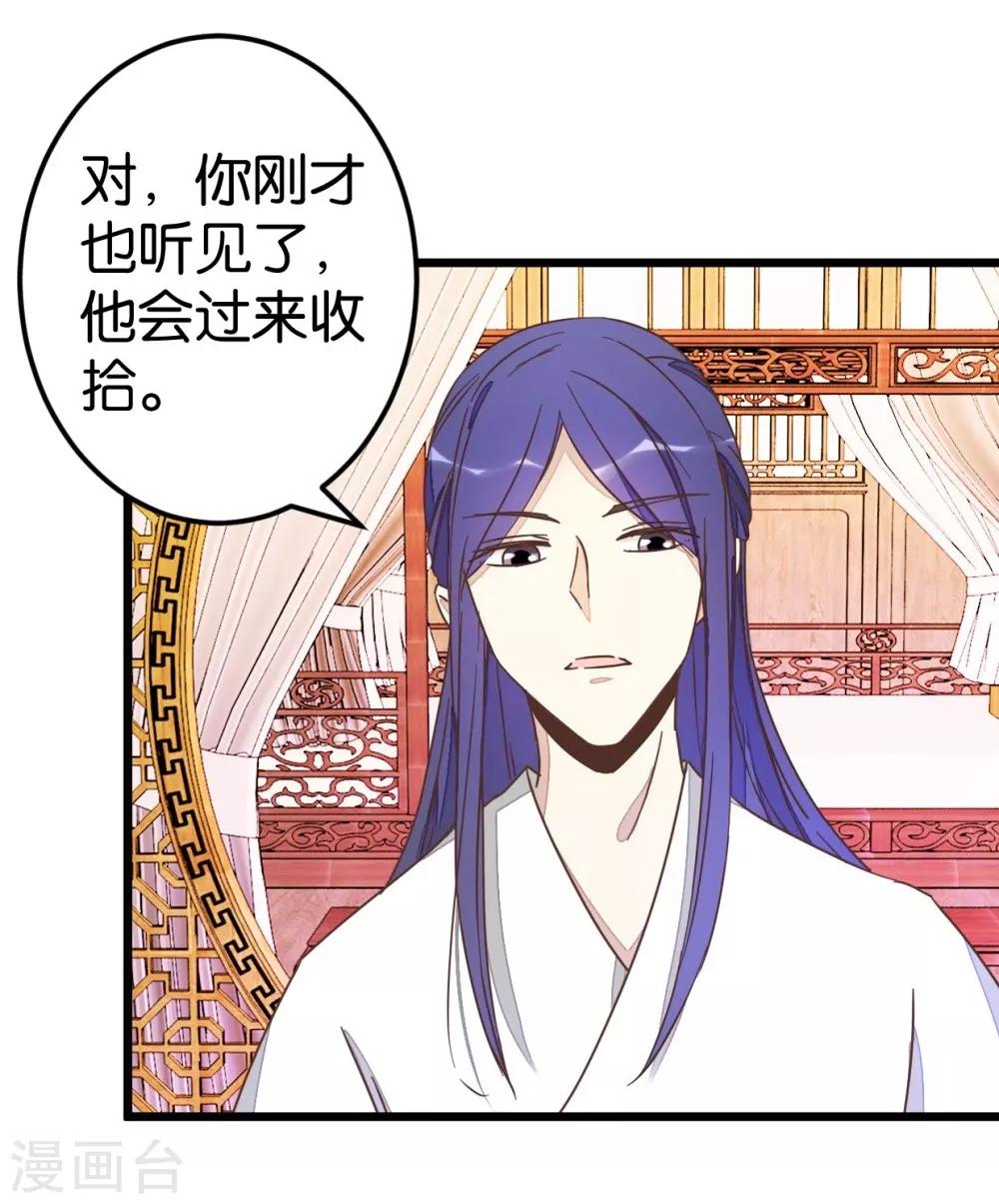 第70话 萧灵儿质问-第70话