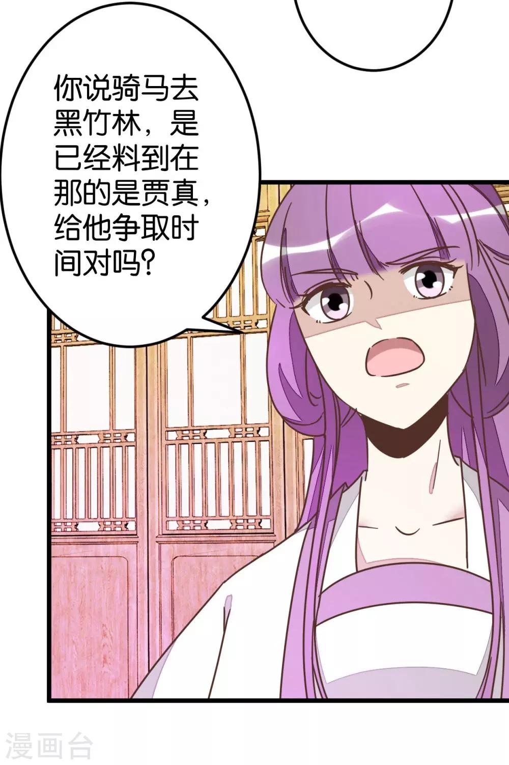 第70话 萧灵儿质问-第70话