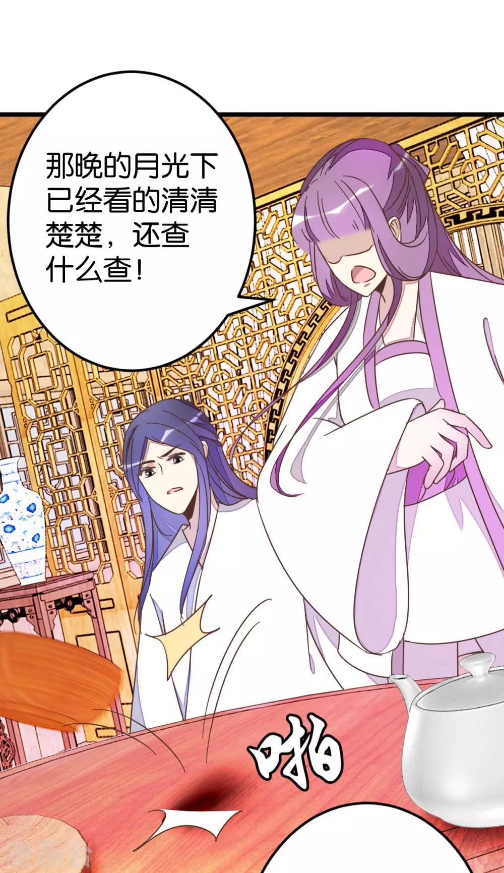 第70话 萧灵儿质问-第70话