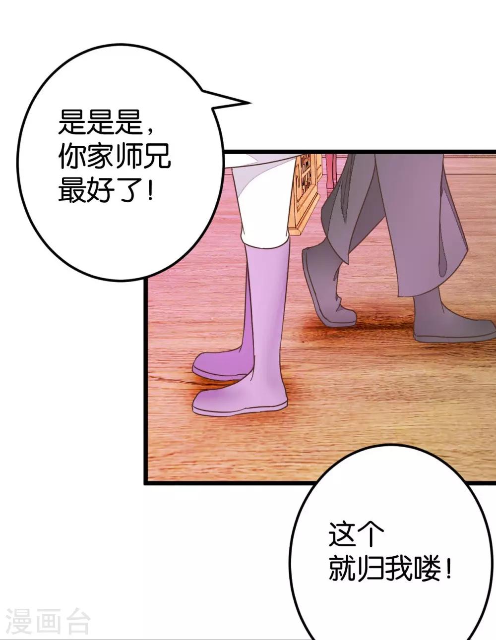 第70话 萧灵儿质问-第70话