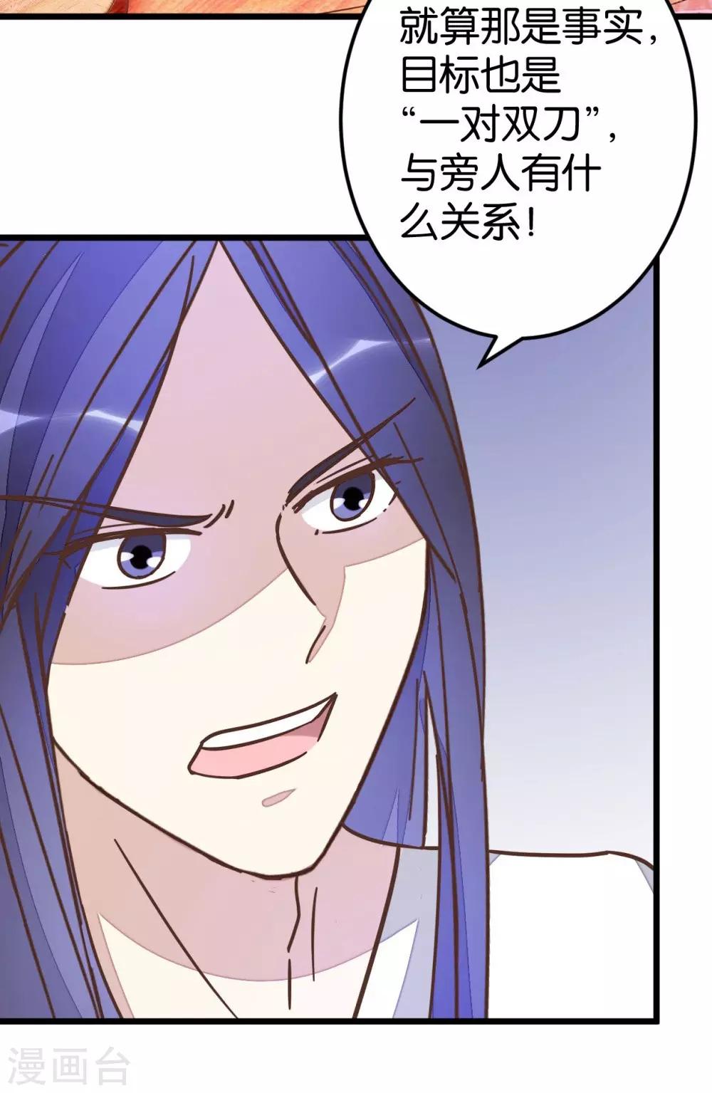 第70话 萧灵儿质问-第70话