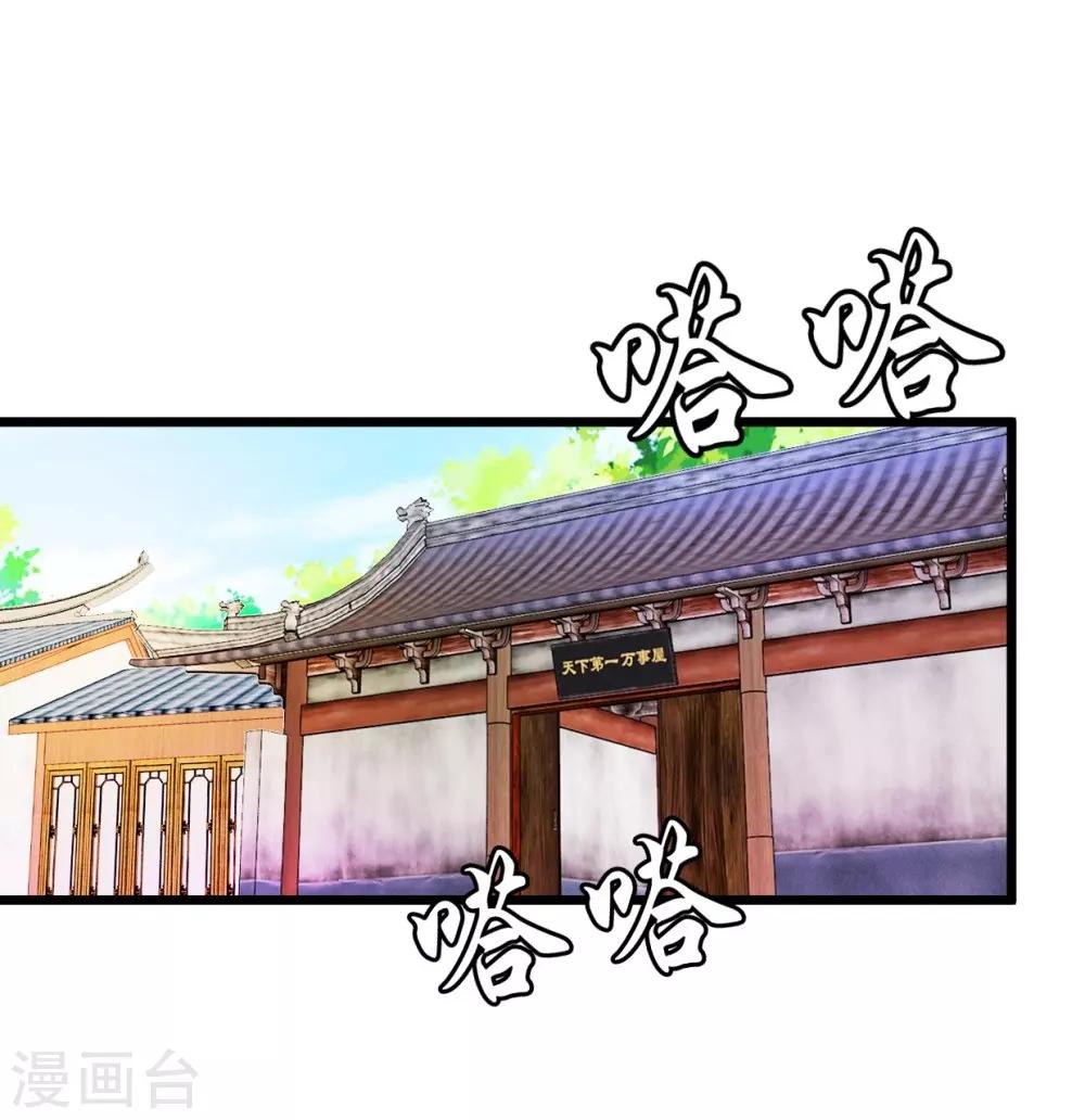 第70话 萧灵儿质问-第70话