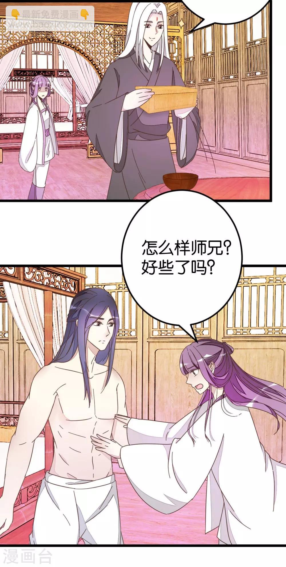 第70话 萧灵儿质问-第70话