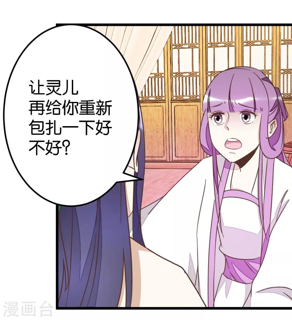 第70话 萧灵儿质问-第70话