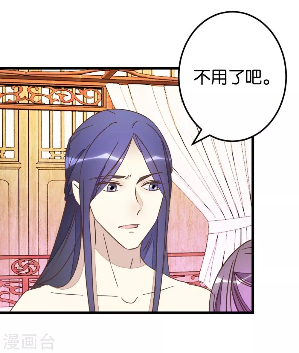 第70话 萧灵儿质问-第70话