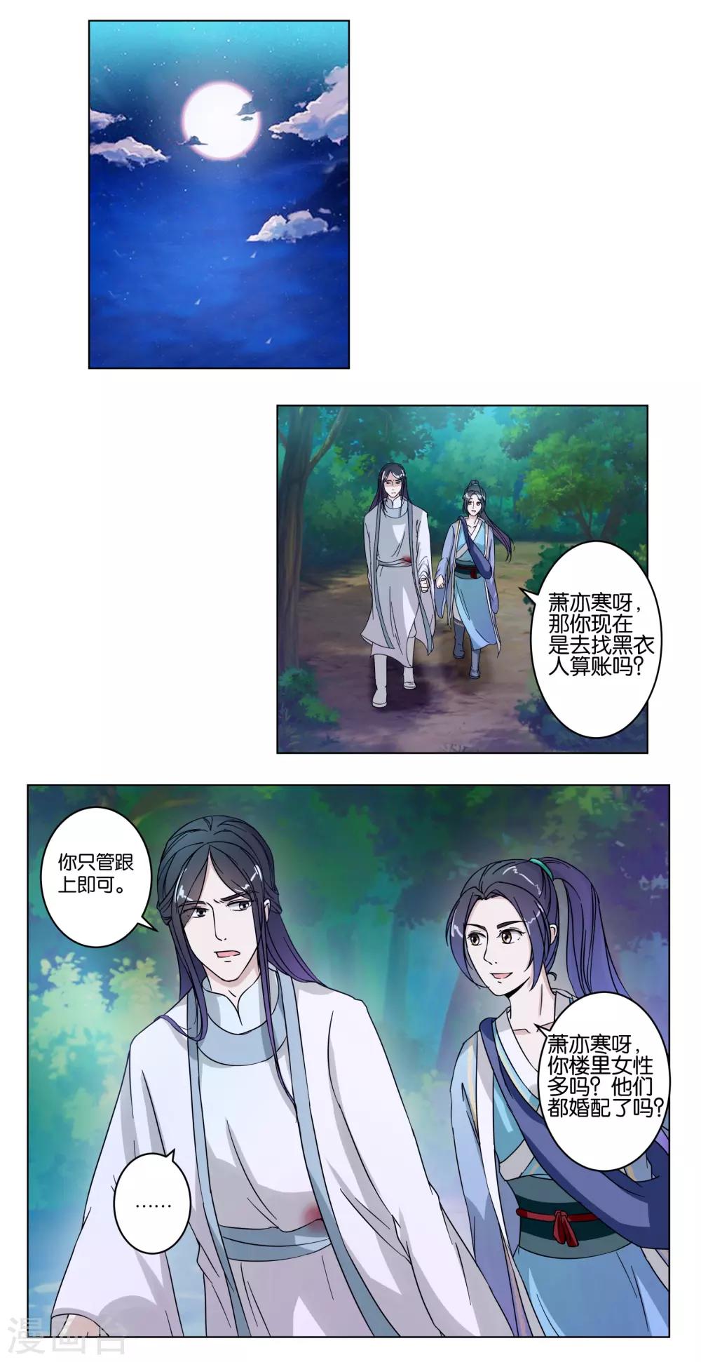 第8话 只有一间客房！-第8话