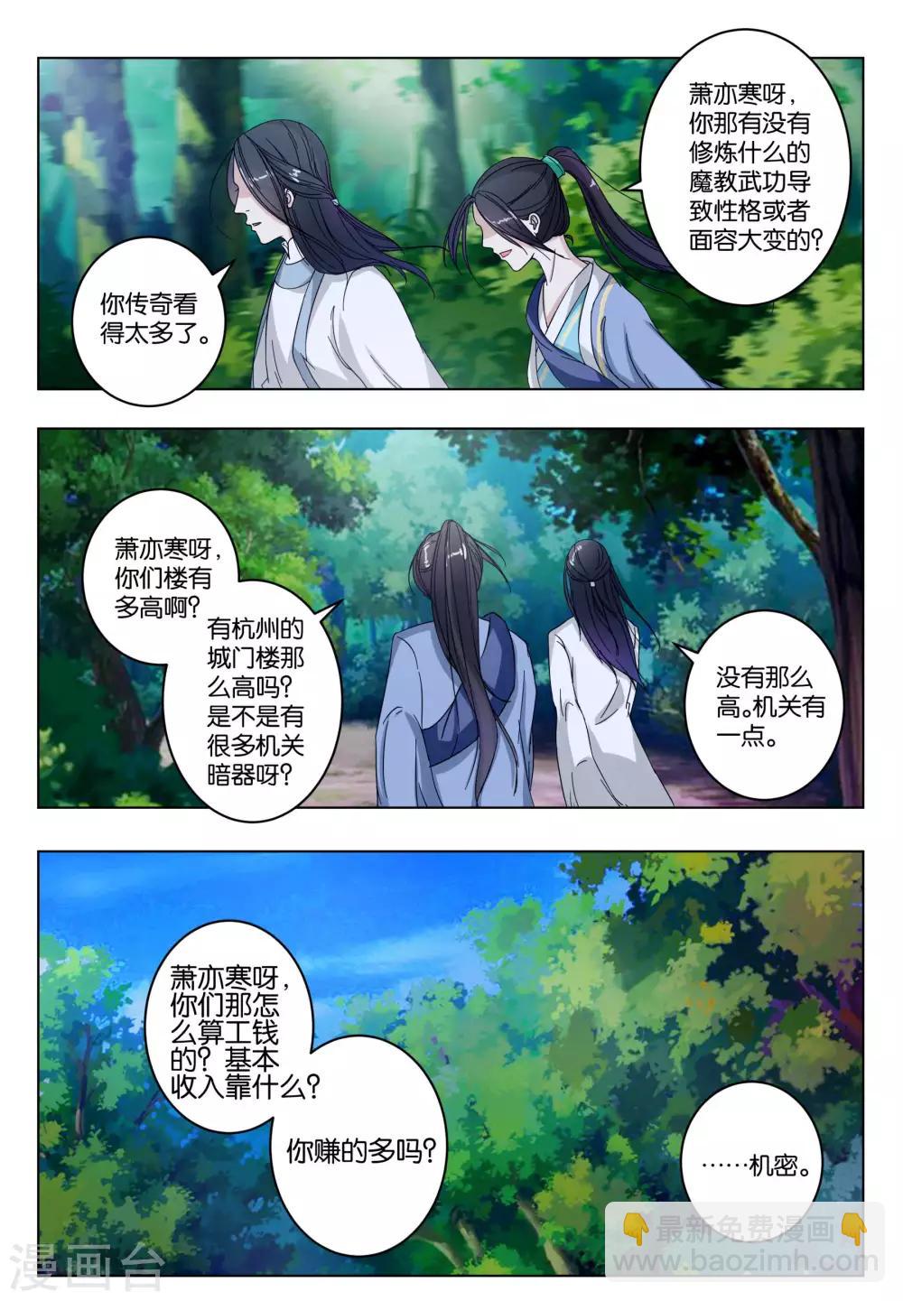 第8话 只有一间客房！-第8话