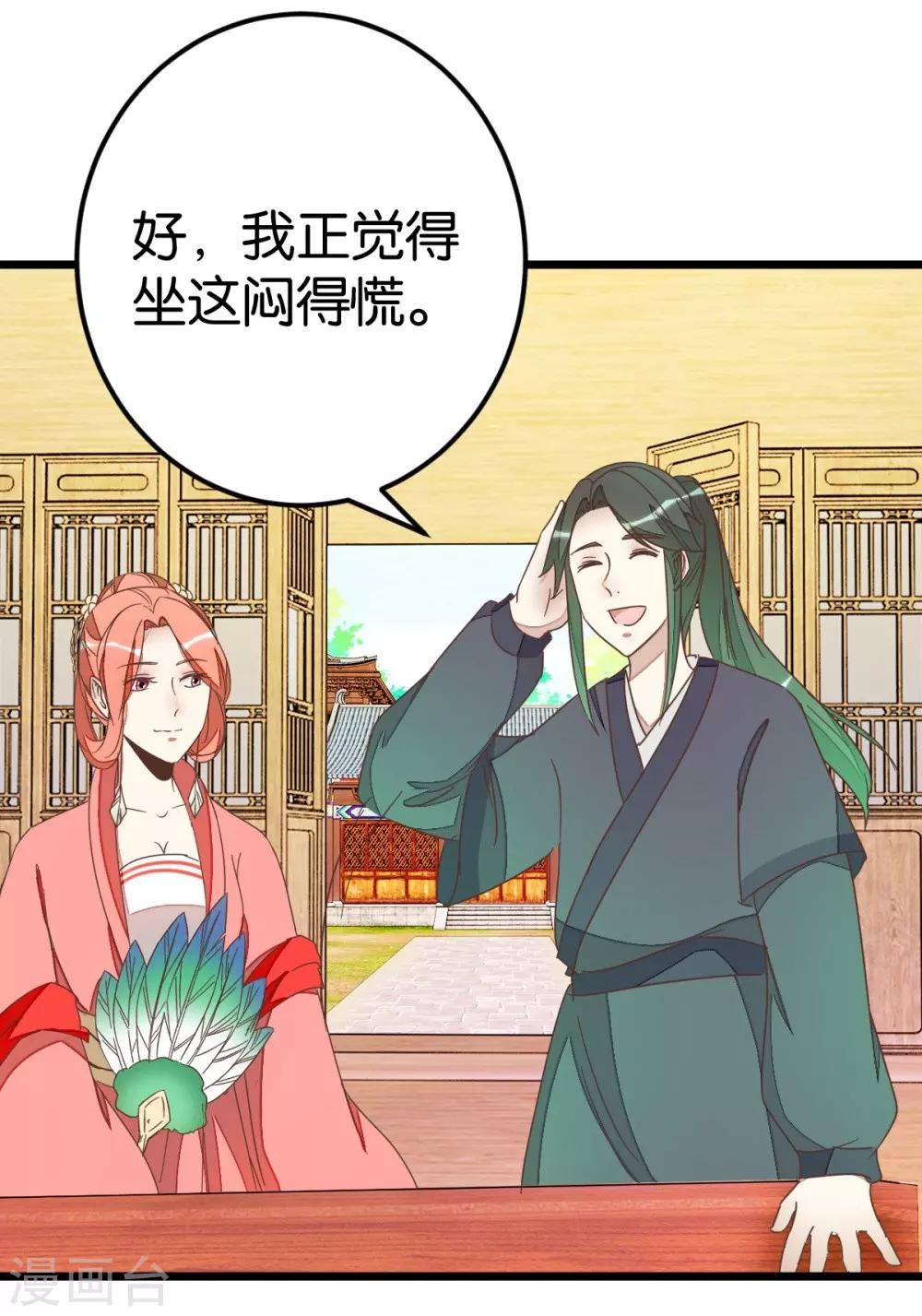 第72话1 静堂开会-第72话