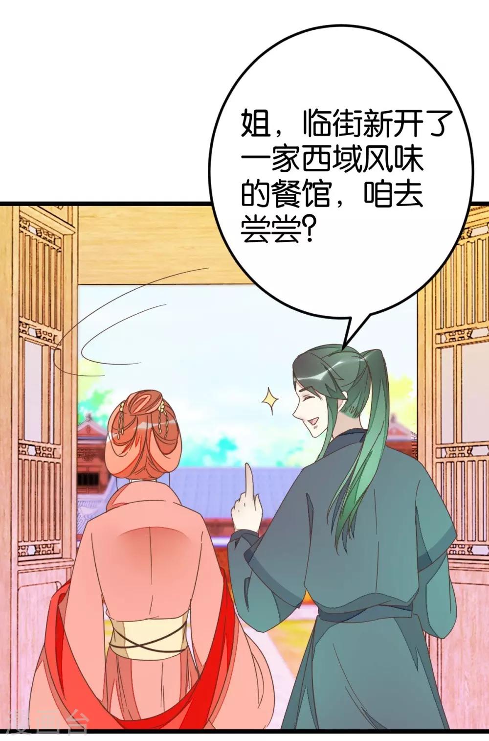 第72话1 静堂开会-第72话