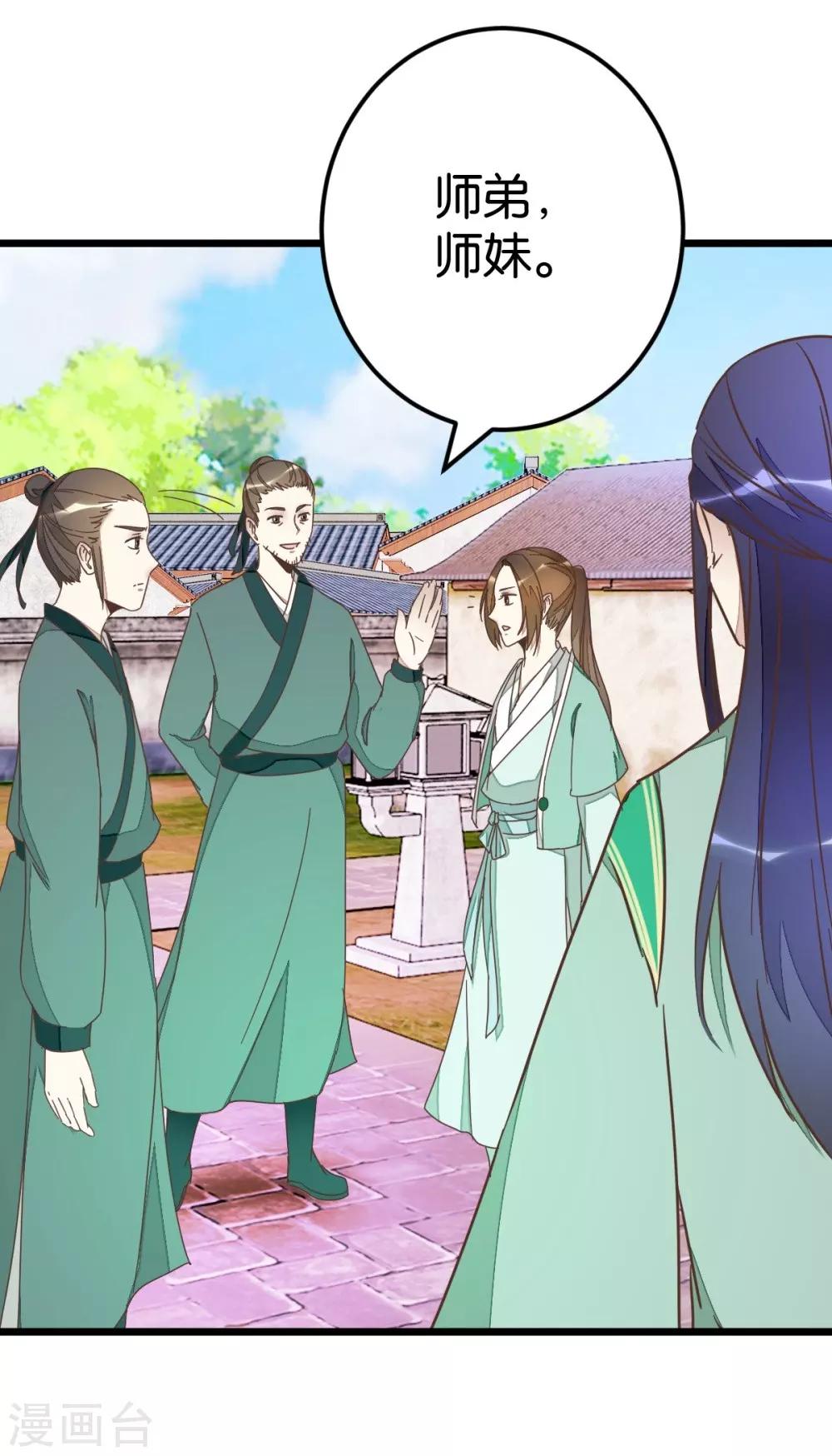 第72话1 静堂开会-第72话