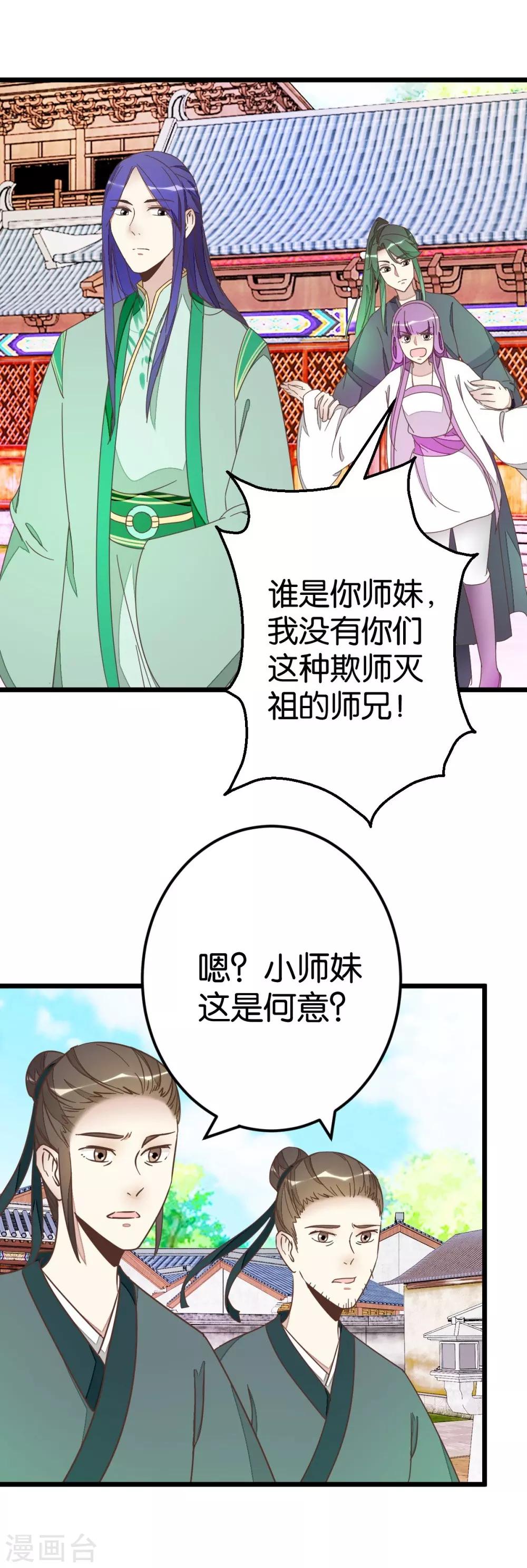 第72话1 静堂开会-第72话