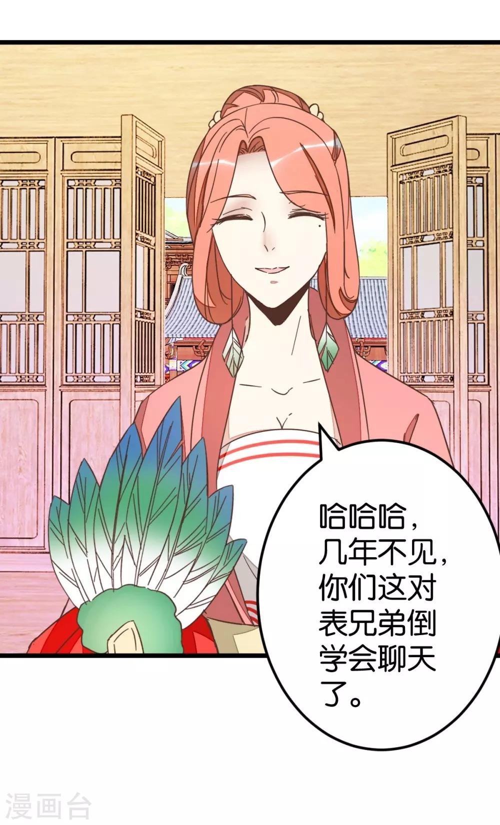 第72话1 静堂开会-第72话