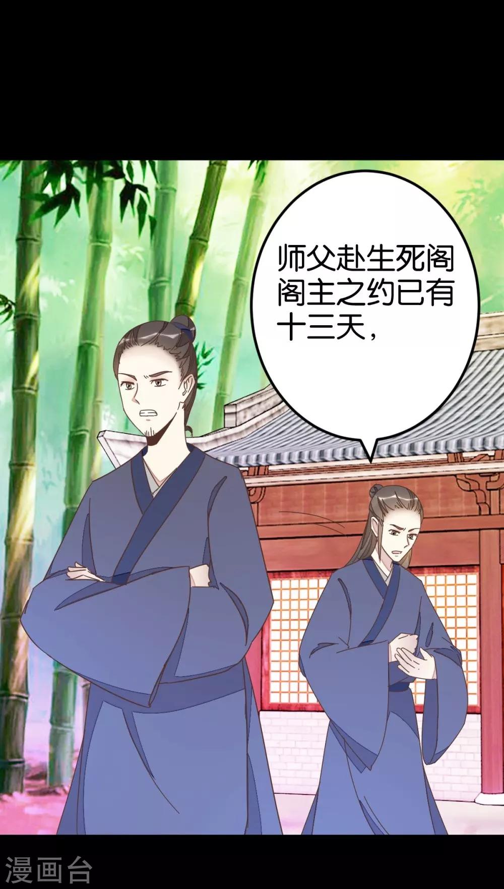 第73话1 隔靴搔痒-第74话