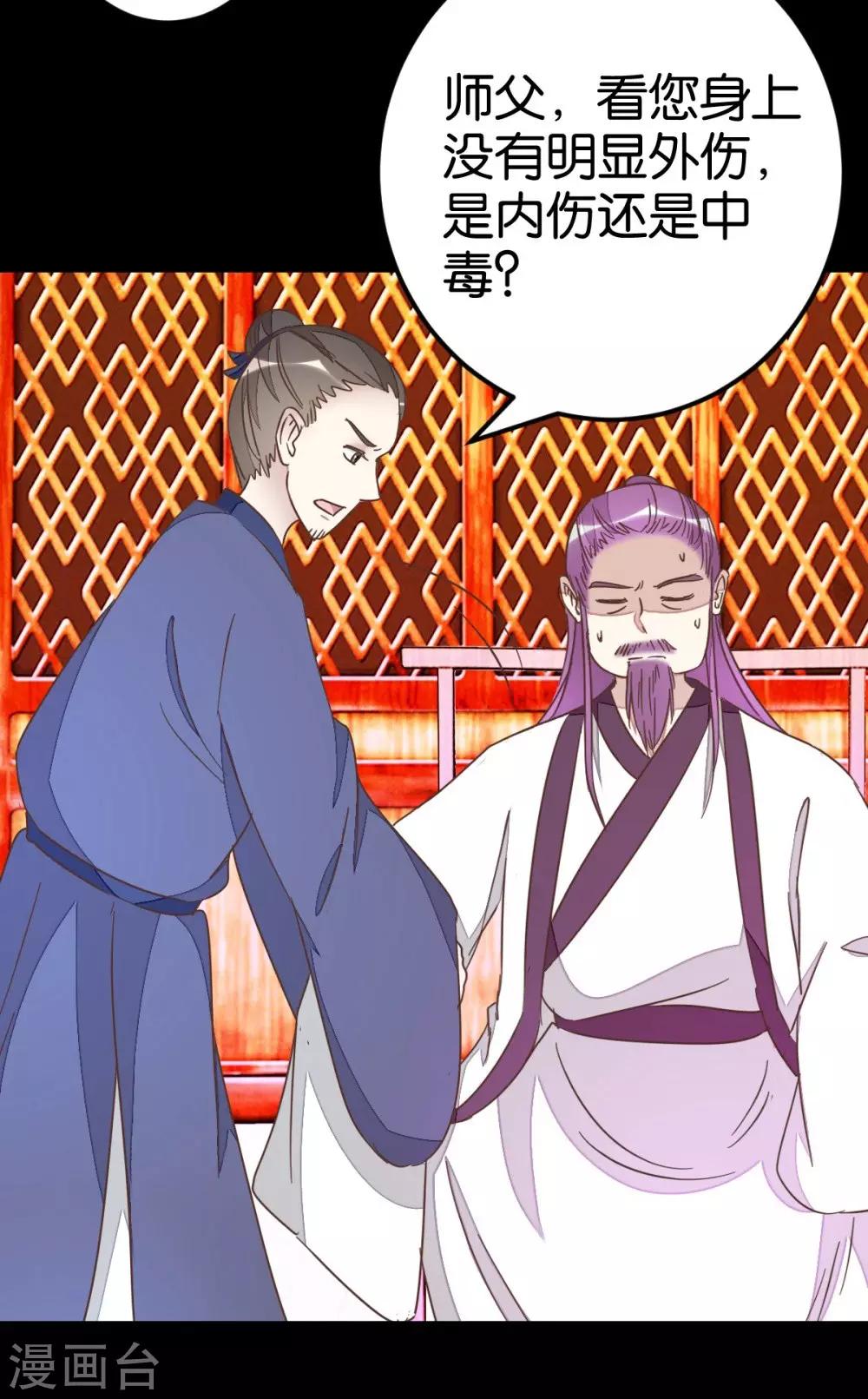 第73话1 隔靴搔痒-第74话