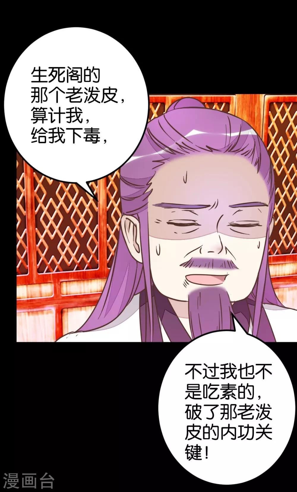 第73话1 隔靴搔痒-第74话