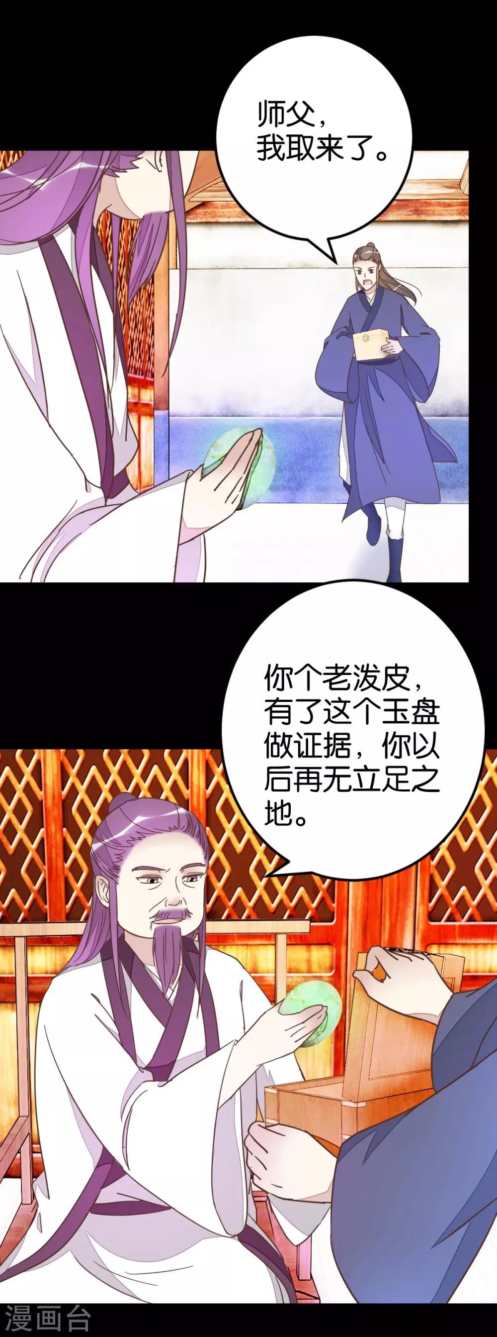 第73话1 隔靴搔痒-第74话