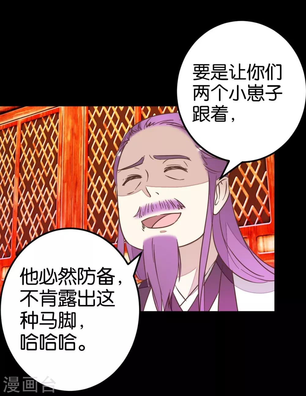 第73话1 隔靴搔痒-第74话