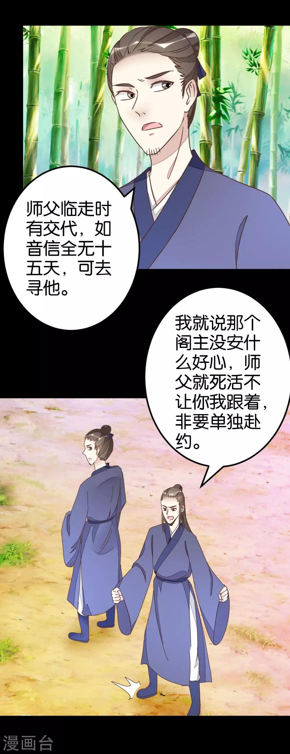 第73话1 隔靴搔痒-第74话