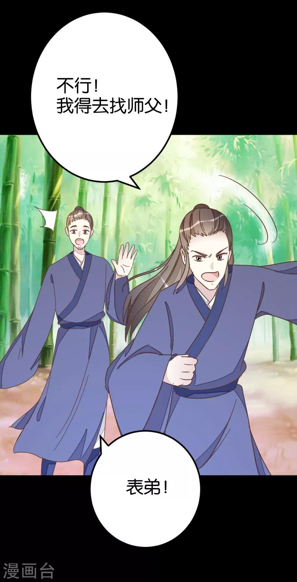 第73话1 隔靴搔痒-第74话