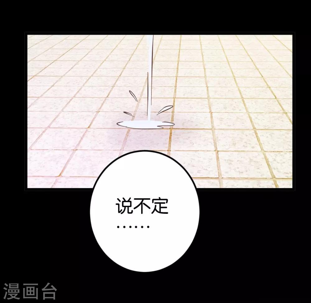 第74话1 各行其事-第76话