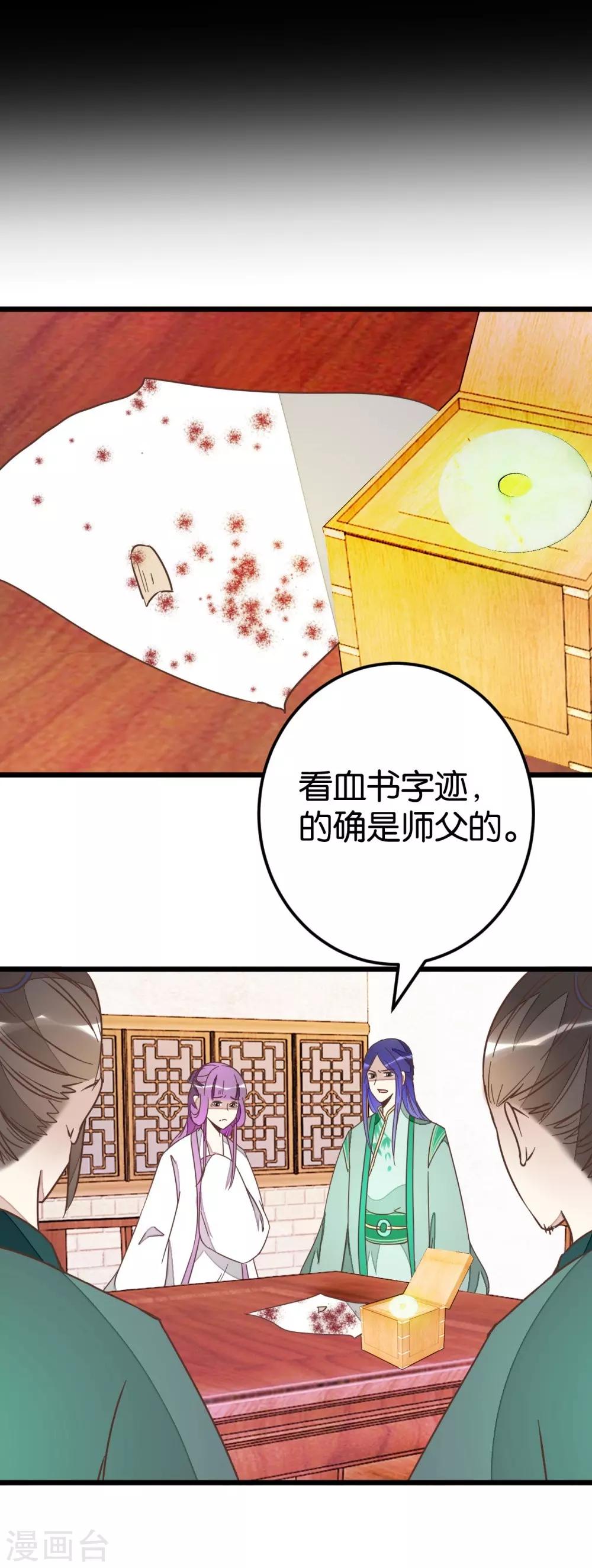 第74话1 各行其事-第76话