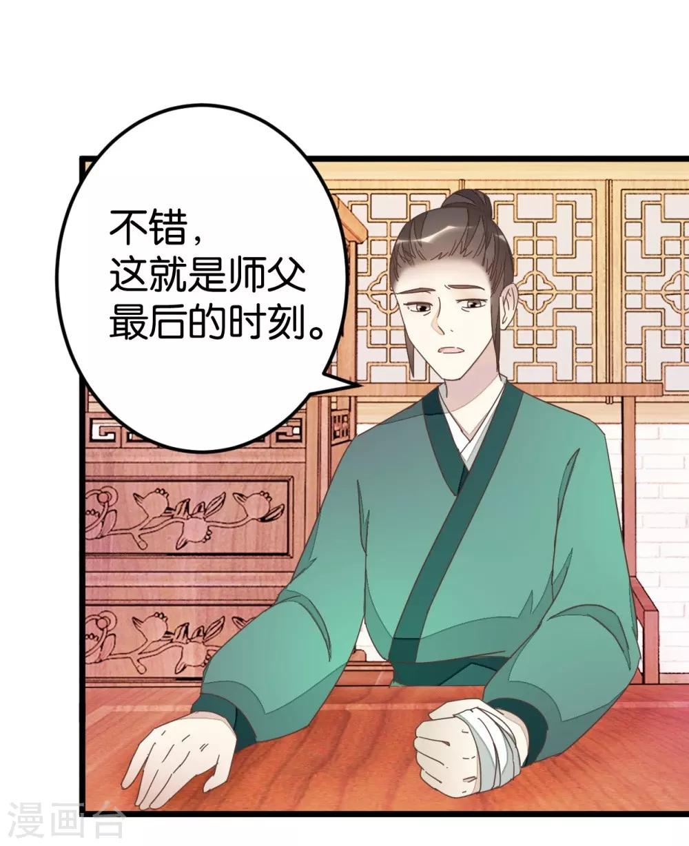 第74话1 各行其事-第76话