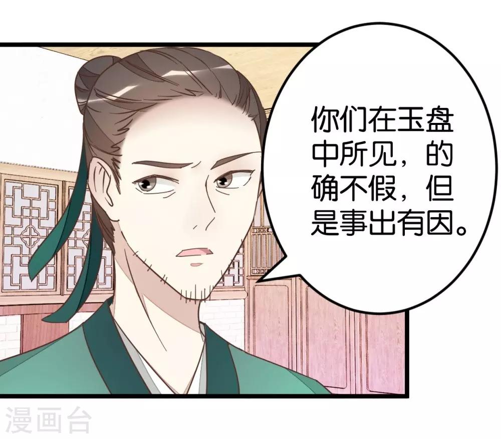 第74话1 各行其事-第76话