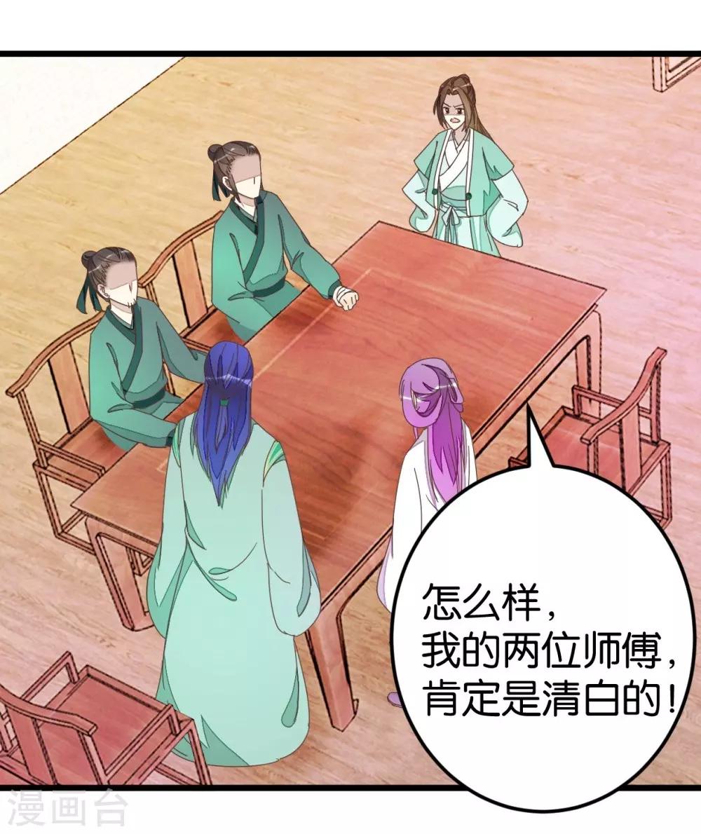 第74话1 各行其事-第76话