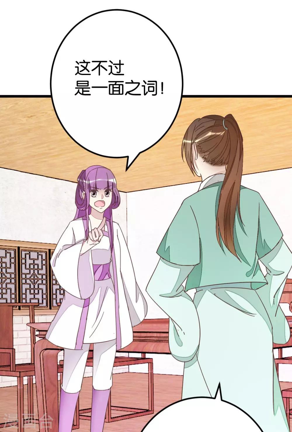 第74话1 各行其事-第76话