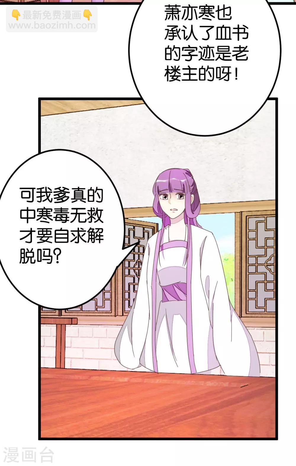 第74话1 各行其事-第76话