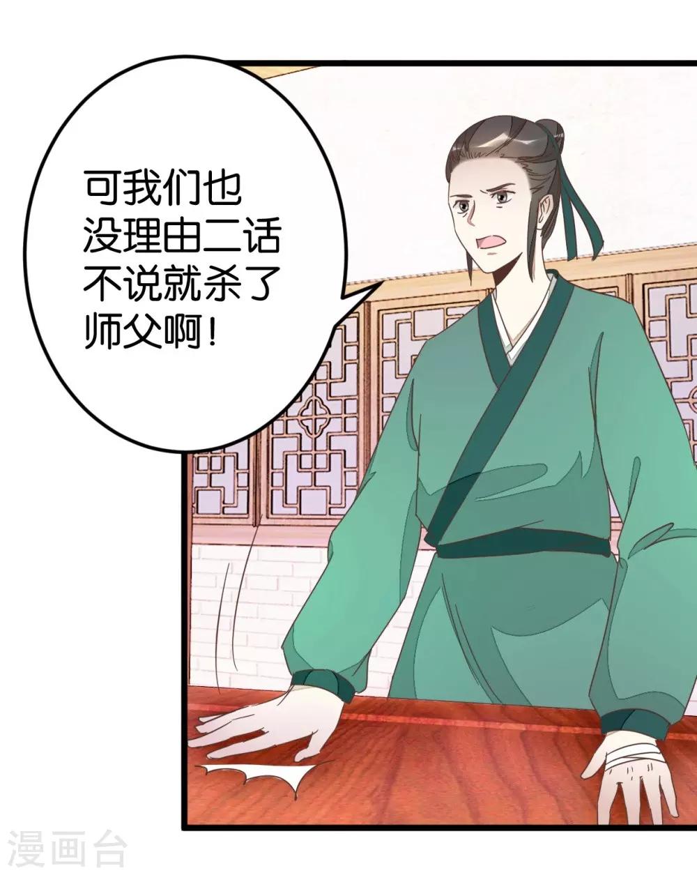 第74话1 各行其事-第76话