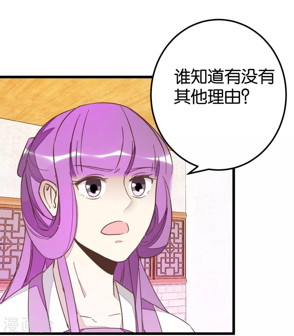 第74话1 各行其事-第76话