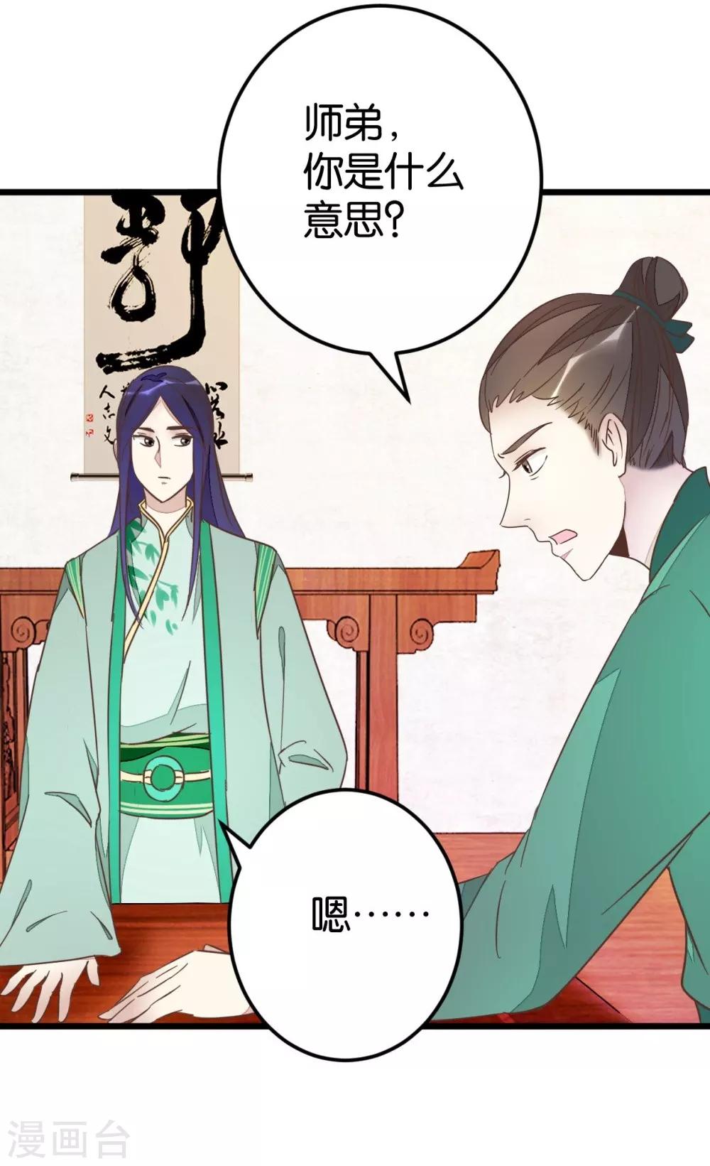 第74话1 各行其事-第76话