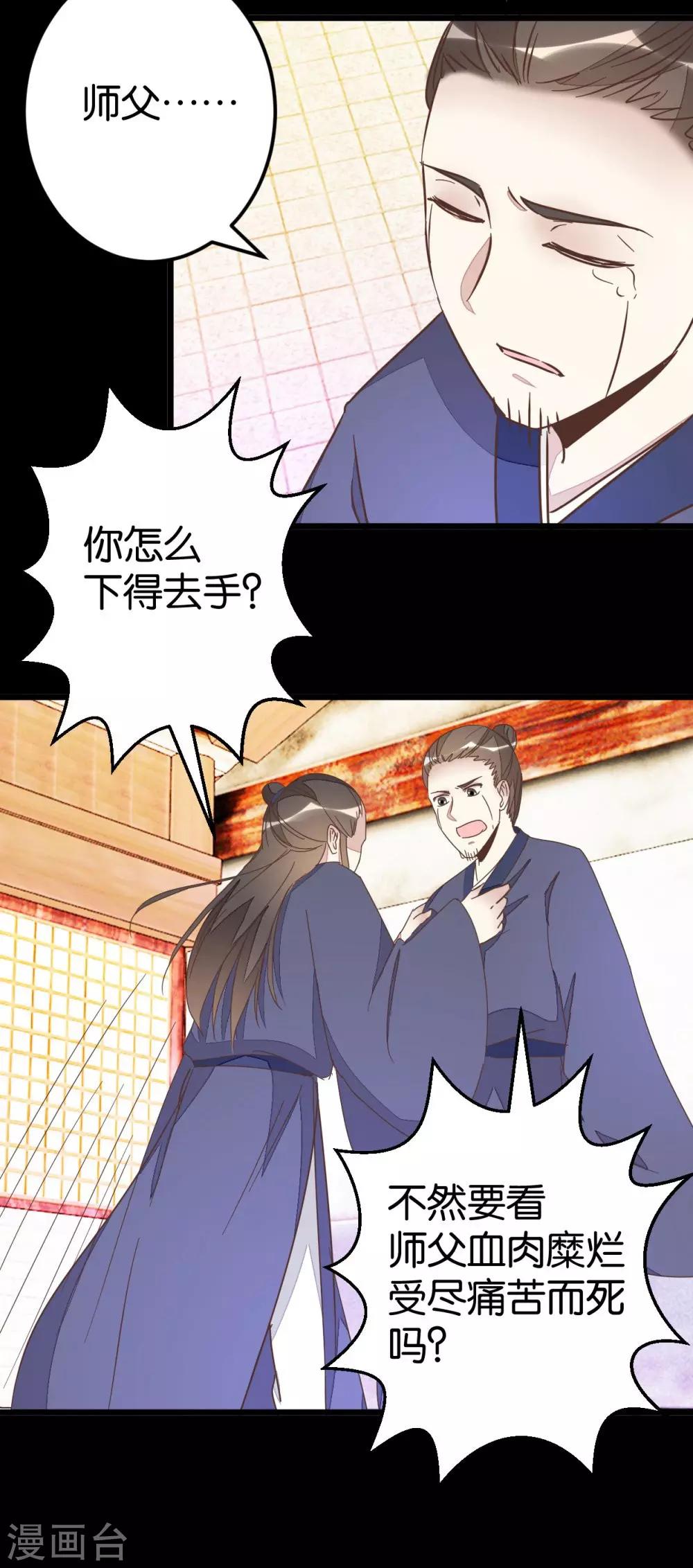 第74话1 各行其事-第76话