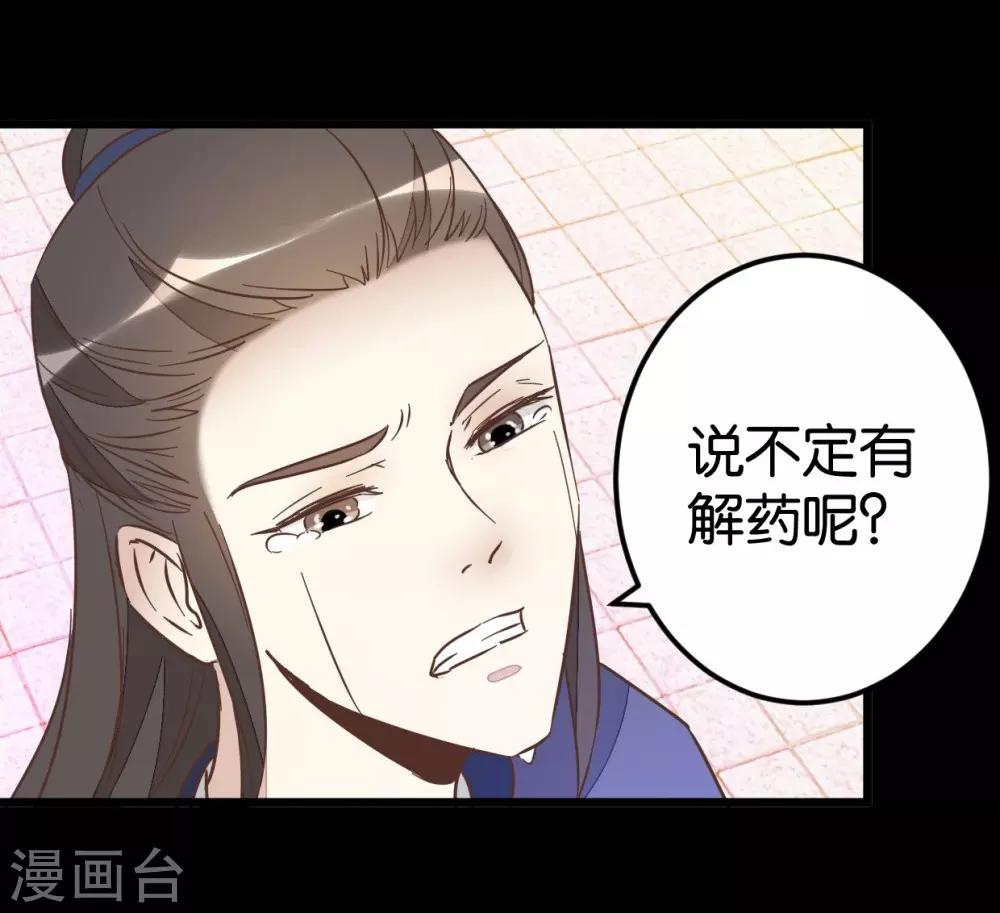 第74话1 各行其事-第76话