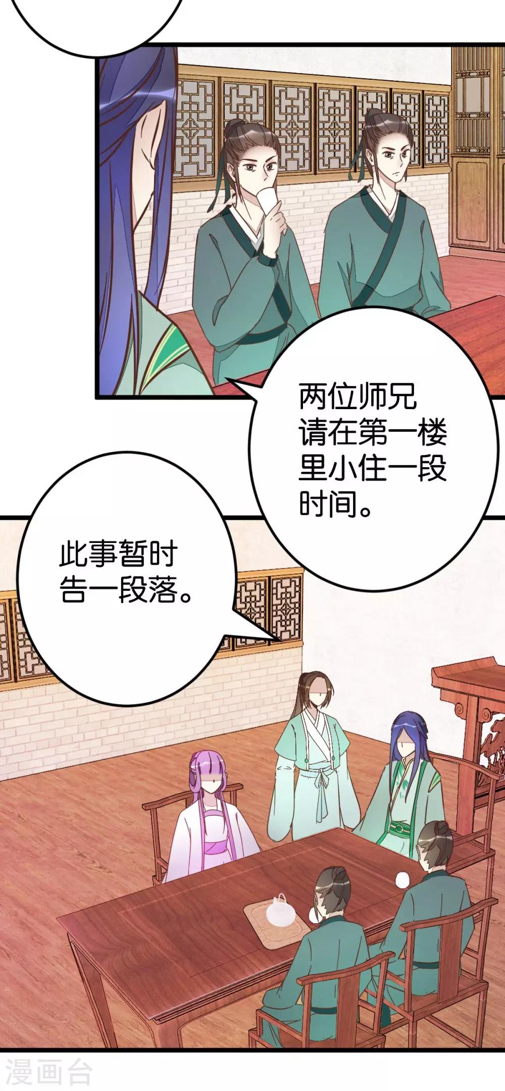 第75话1 再次出发-第78话