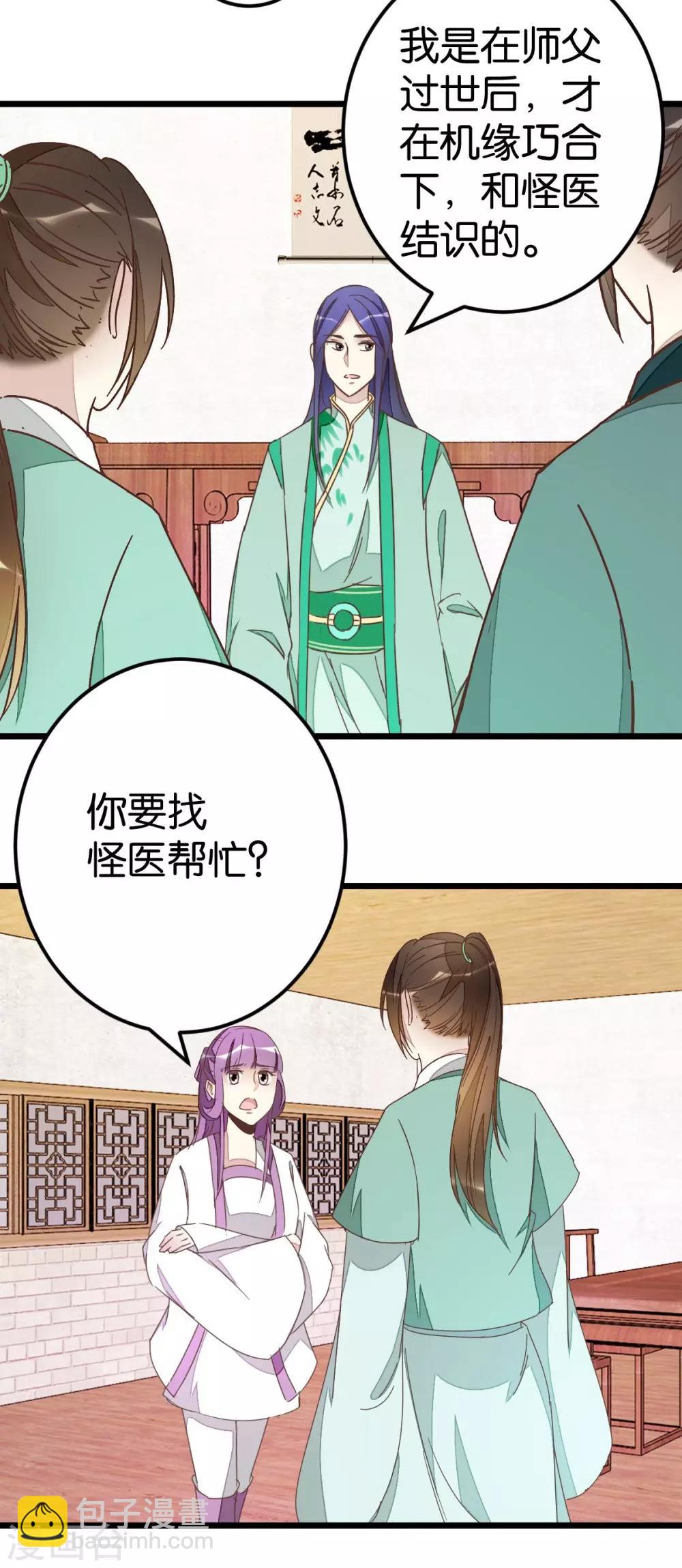 第75话1 再次出发-第78话