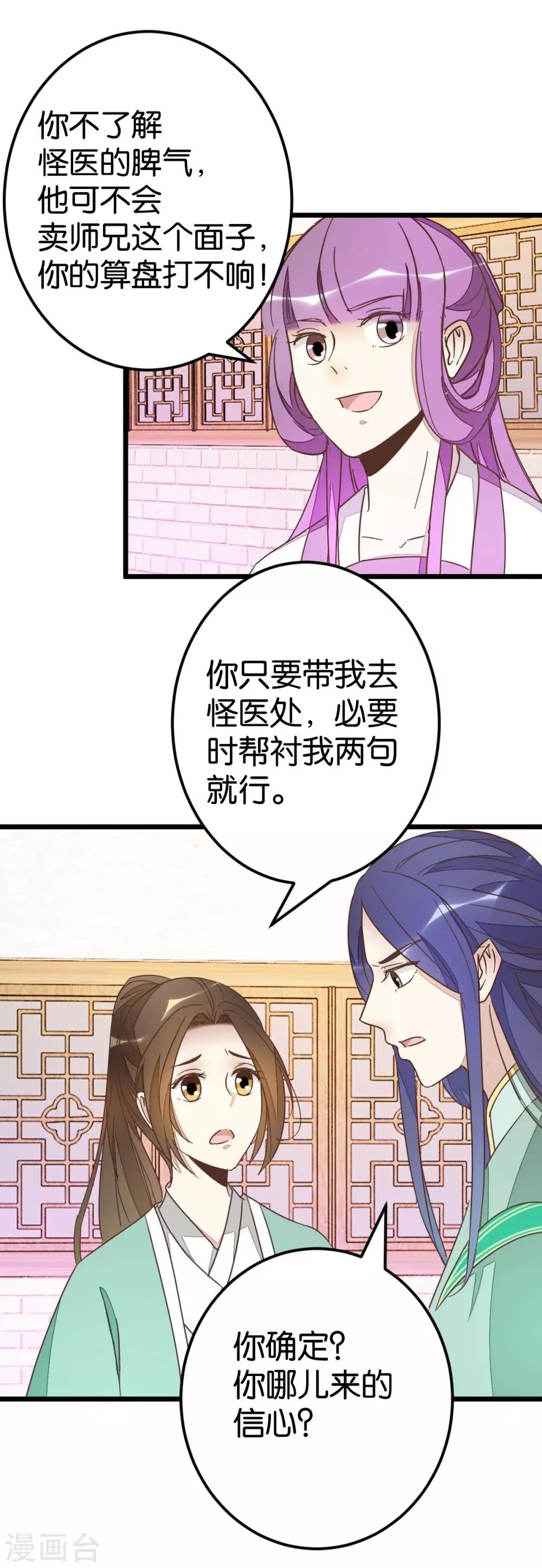 第75话1 再次出发-第78话