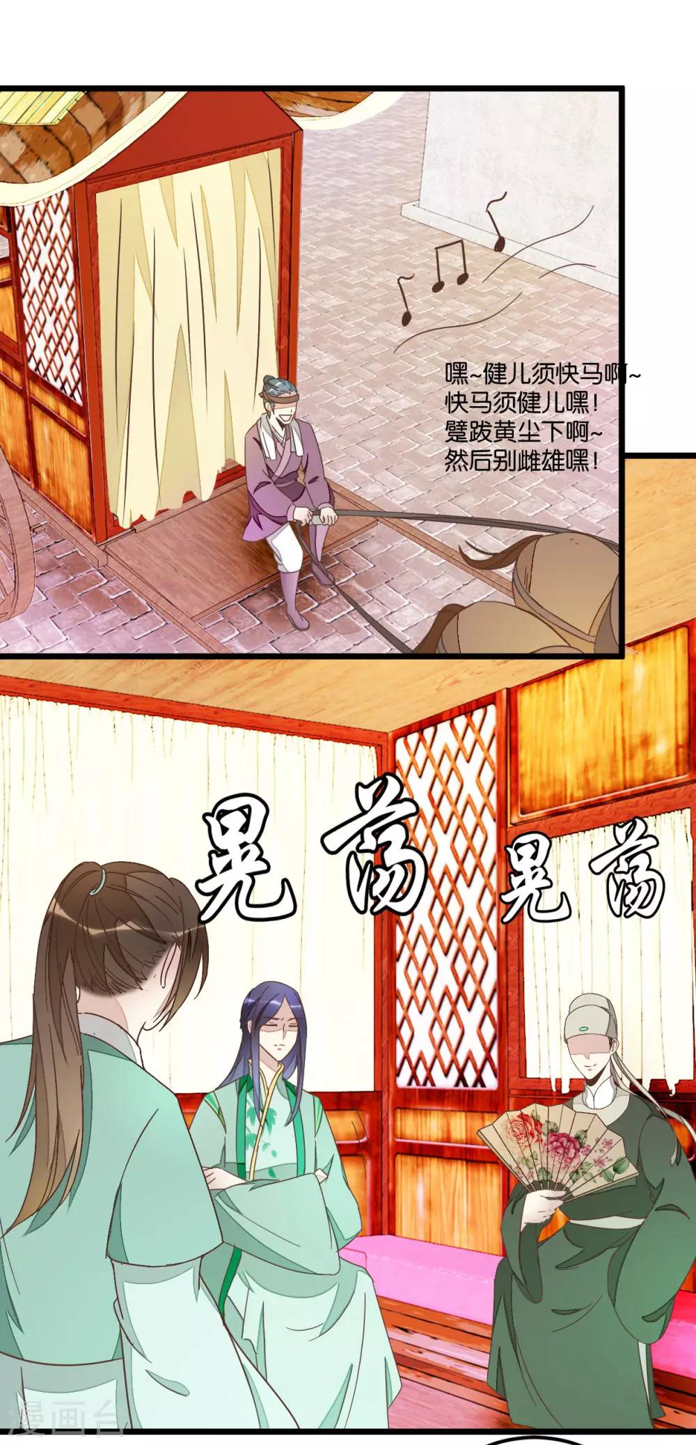 第76话1 马车三人-第80话