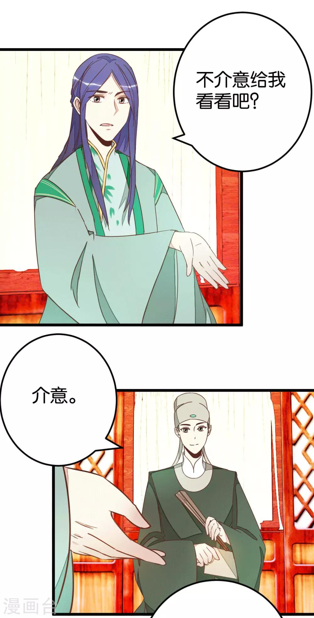 第77话 一家三口-第82话