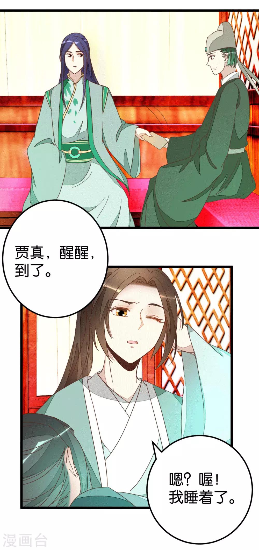 第77话 一家三口-第82话