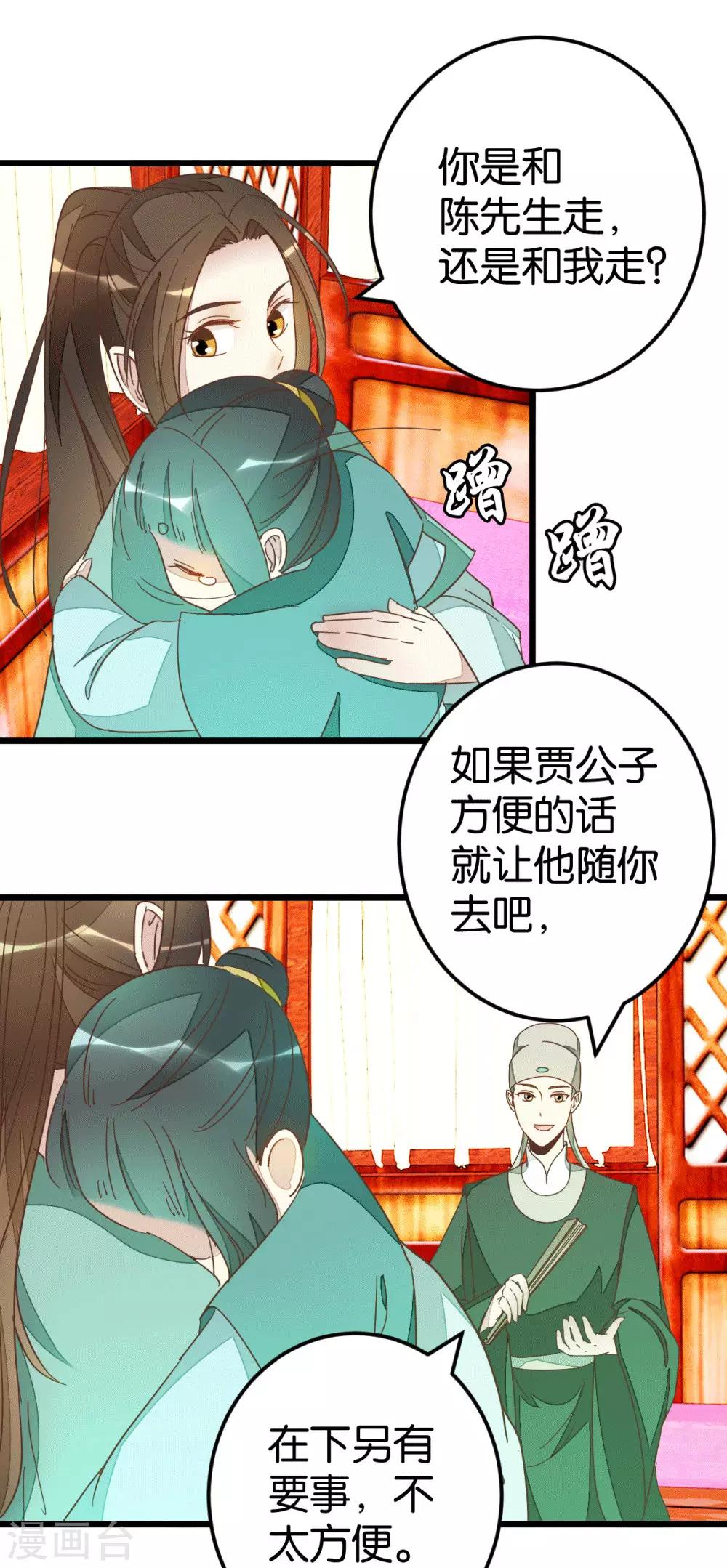 第77话 一家三口-第82话