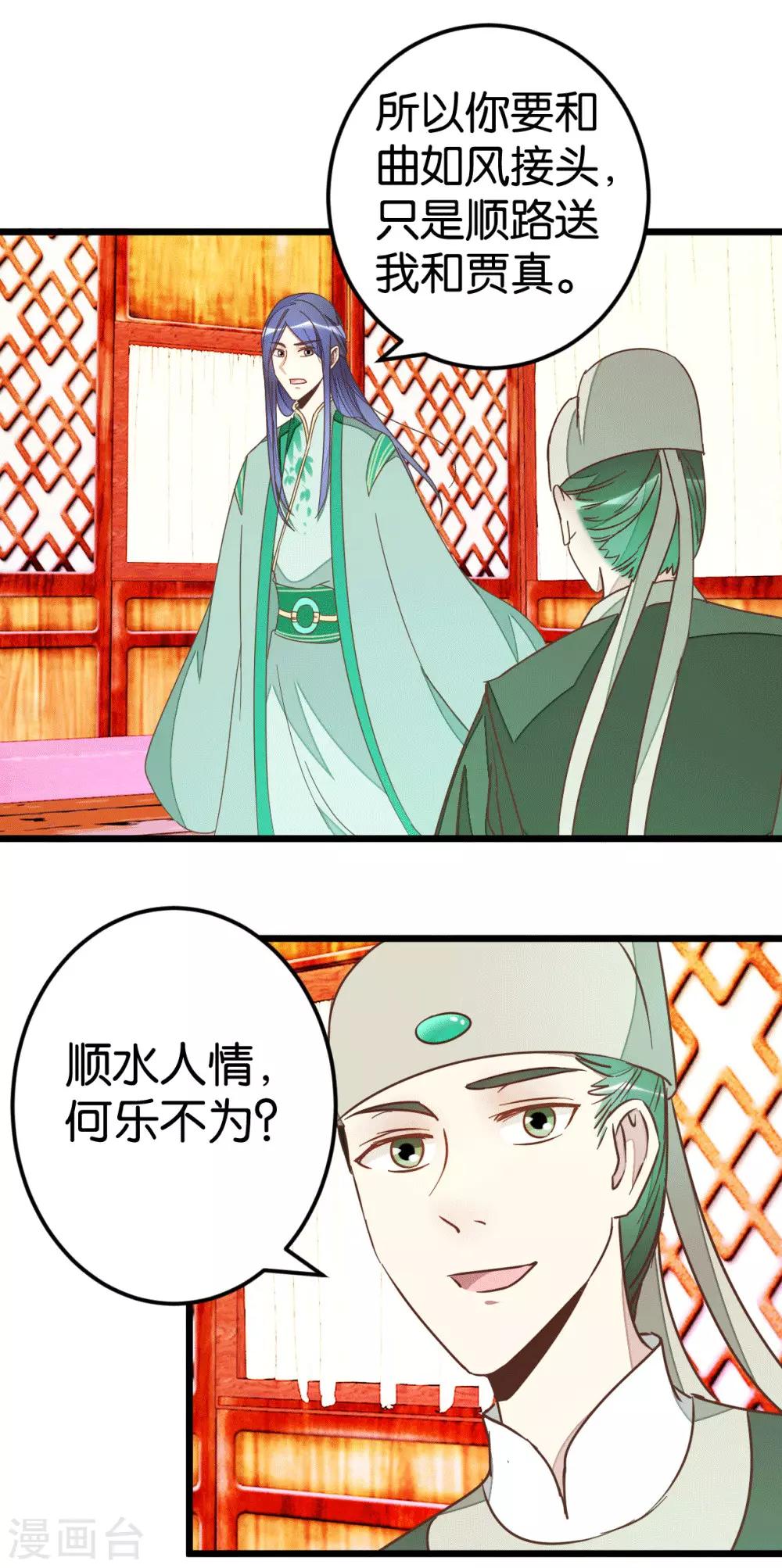 第77话 一家三口-第82话