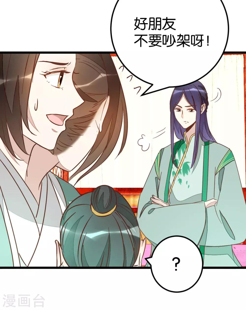 第77话 一家三口-第82话