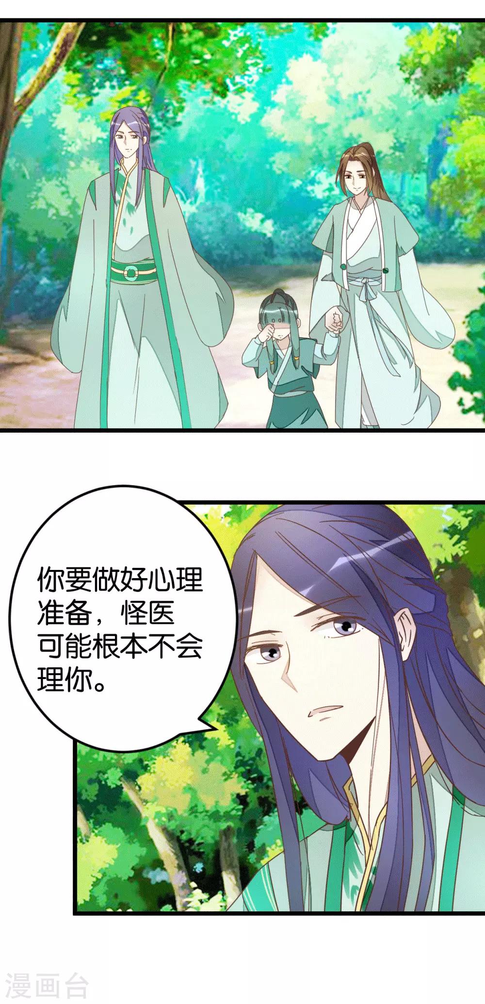 第77话 一家三口-第82话