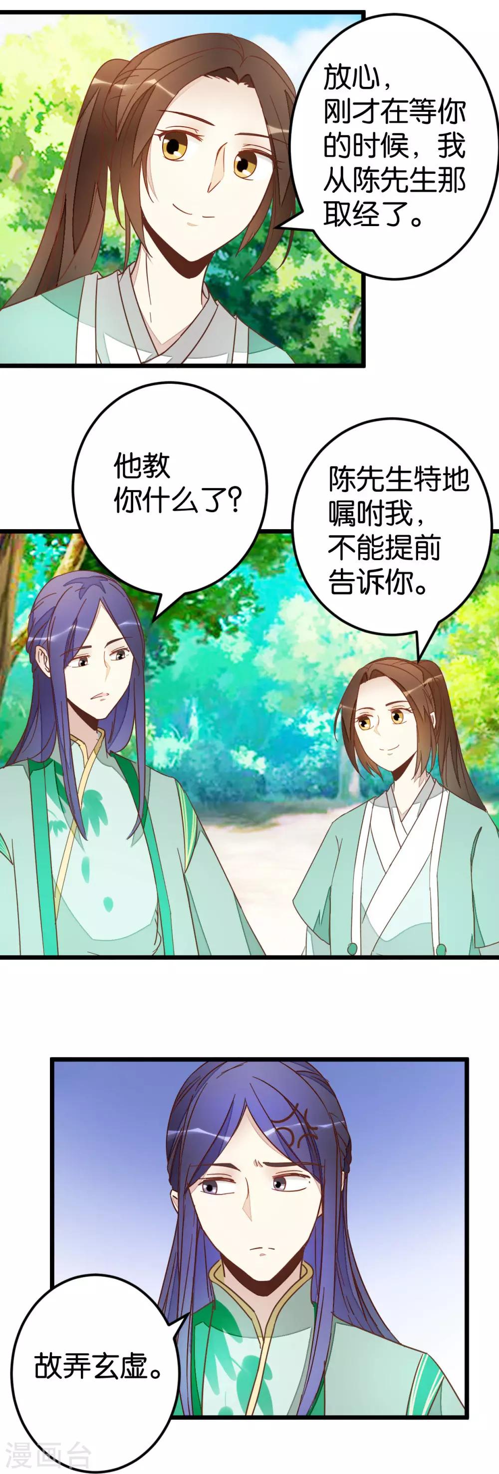 第77话 一家三口-第82话