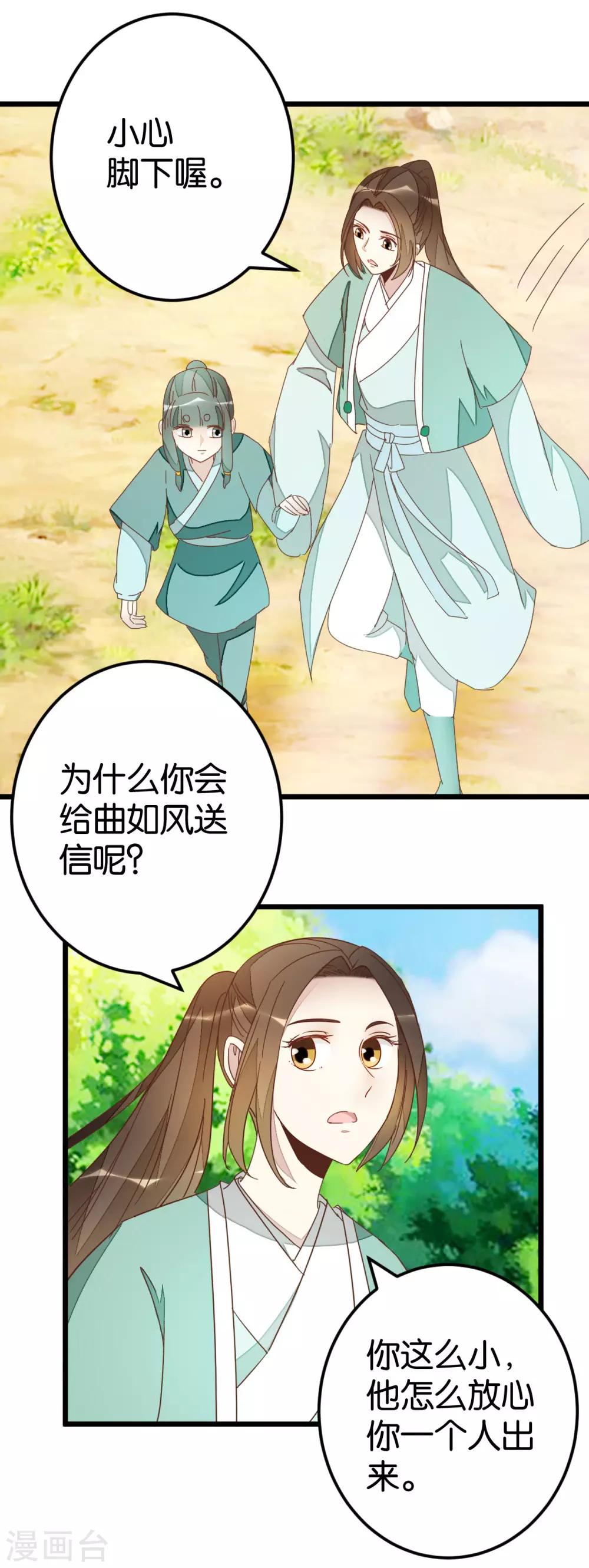 第77话 一家三口-第82话