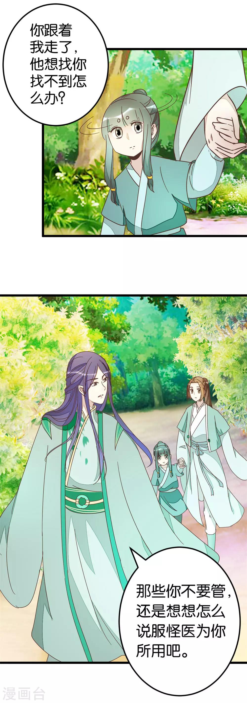 第77话 一家三口-第82话