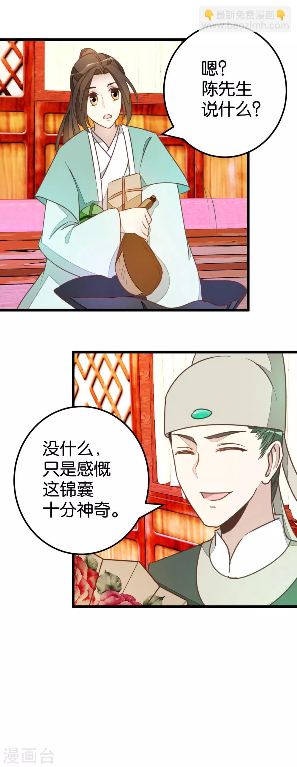 第77话 一家三口-第82话